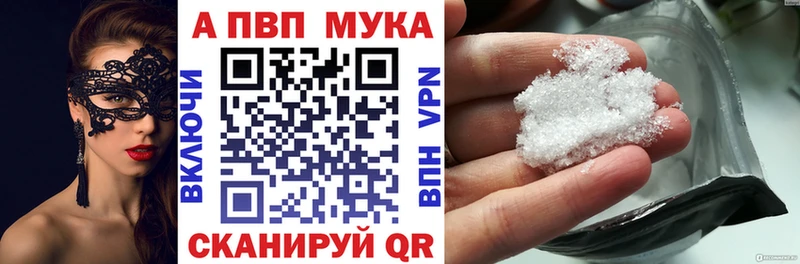 Альфа ПВП Crystall  Салехард 