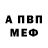Альфа ПВП Crystall Savich_Maria