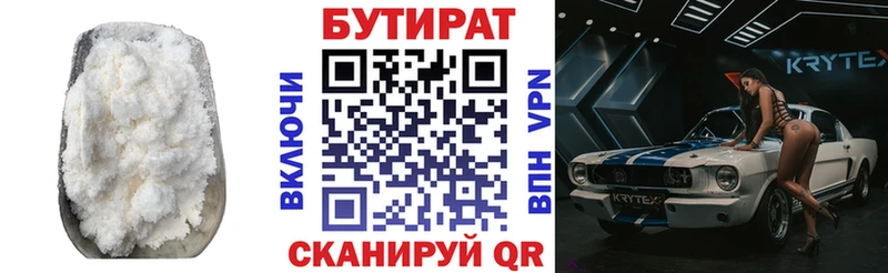 гидра онион  Салехард  Бутират оксибутират  цена  
