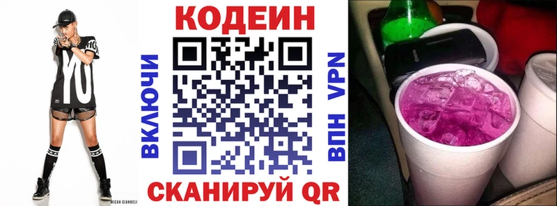 Codein Purple Drank  где продают   Салехард 