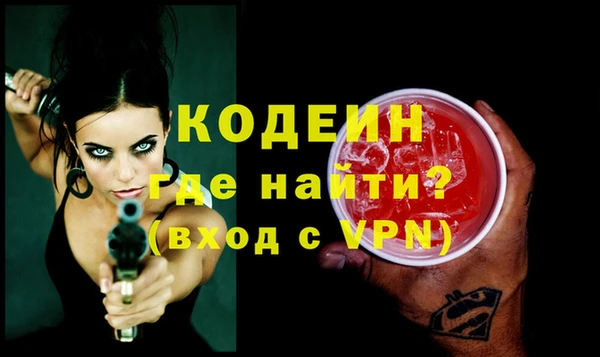 мяу мяу кристалл Арсеньев