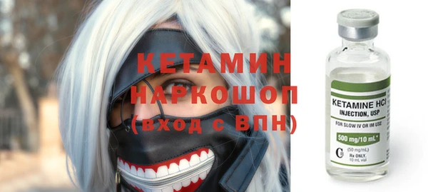 мяу мяу кристалл Арсеньев
