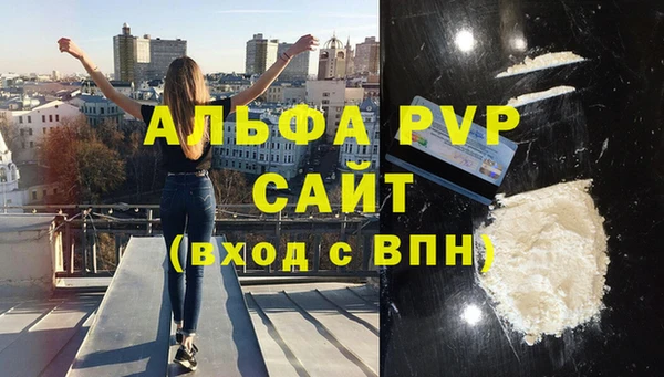 мяу мяу кристалл Арсеньев