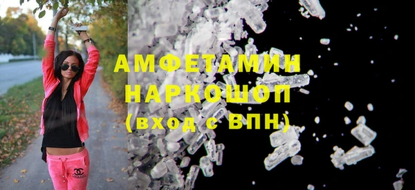 мяу мяу кристалл Арсеньев